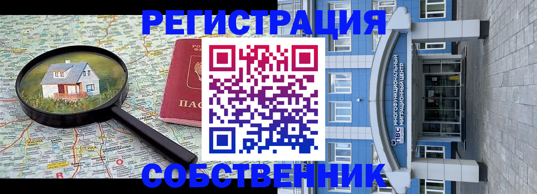 прописка в Бавлах