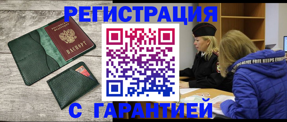 прописка паспорт в Бавлах